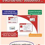 ย้ายไปรษณีย์รับสลาก ทําอย่างไร